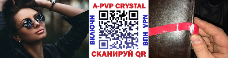 Купить где  Белинский  Alpha-PVP Crystall 