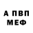 APVP Соль nicr0b