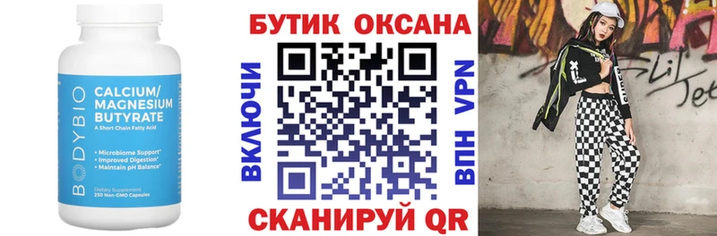 Купить  Белинский  Бутират буратино 