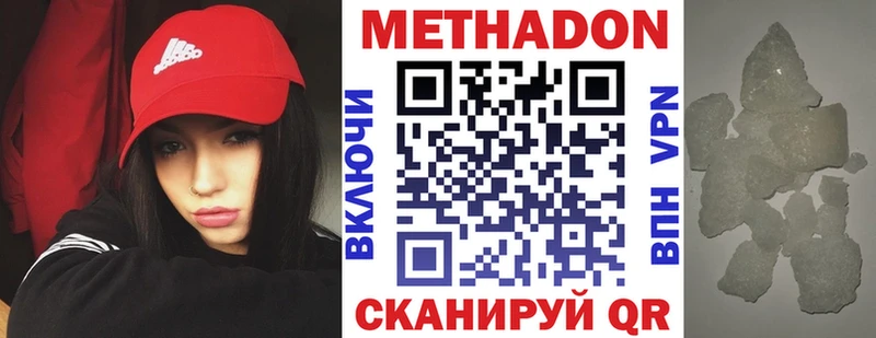Метадон белоснежный  Купить где  Белинский 