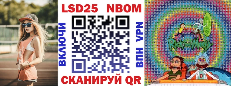 Марки NBOMe 1,5мг  Купить где  Белинский 
